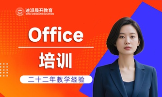 沈阳办公软件培训机构