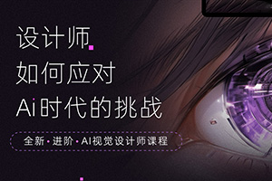 全链路UI设计