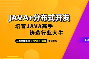 全栈开发工程师