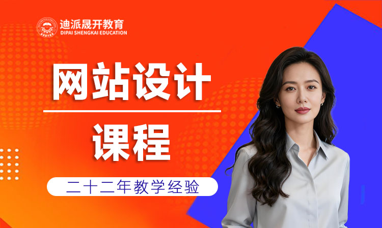 沈阳电商设计培训