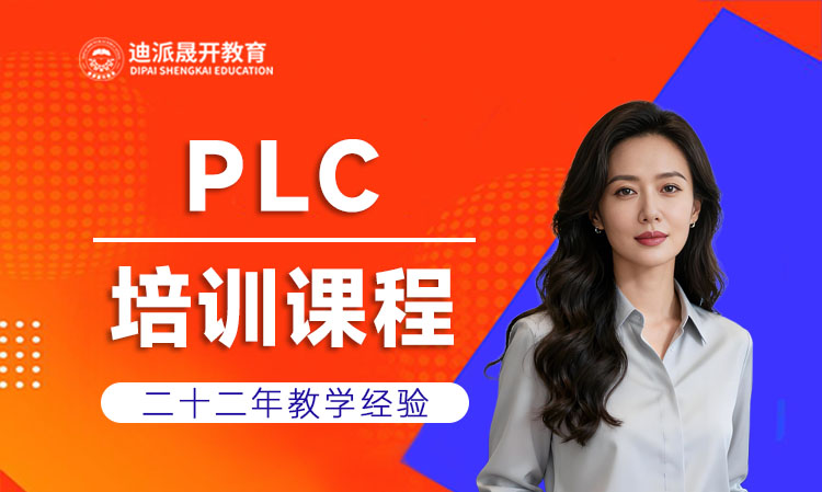 沈阳三菱PLC培训