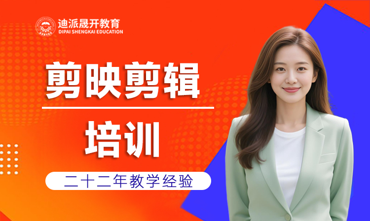 沈阳剪映培训