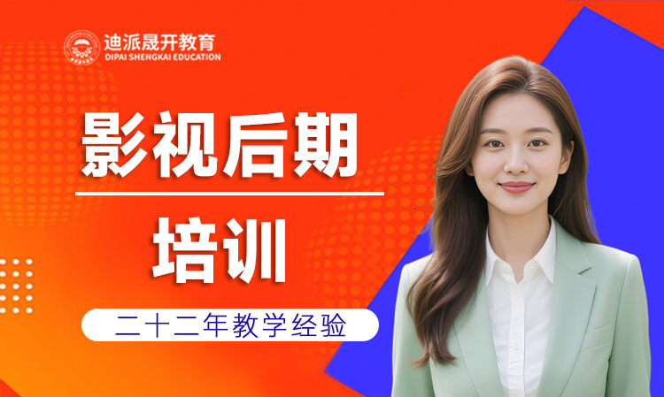 沈阳影视后期培训