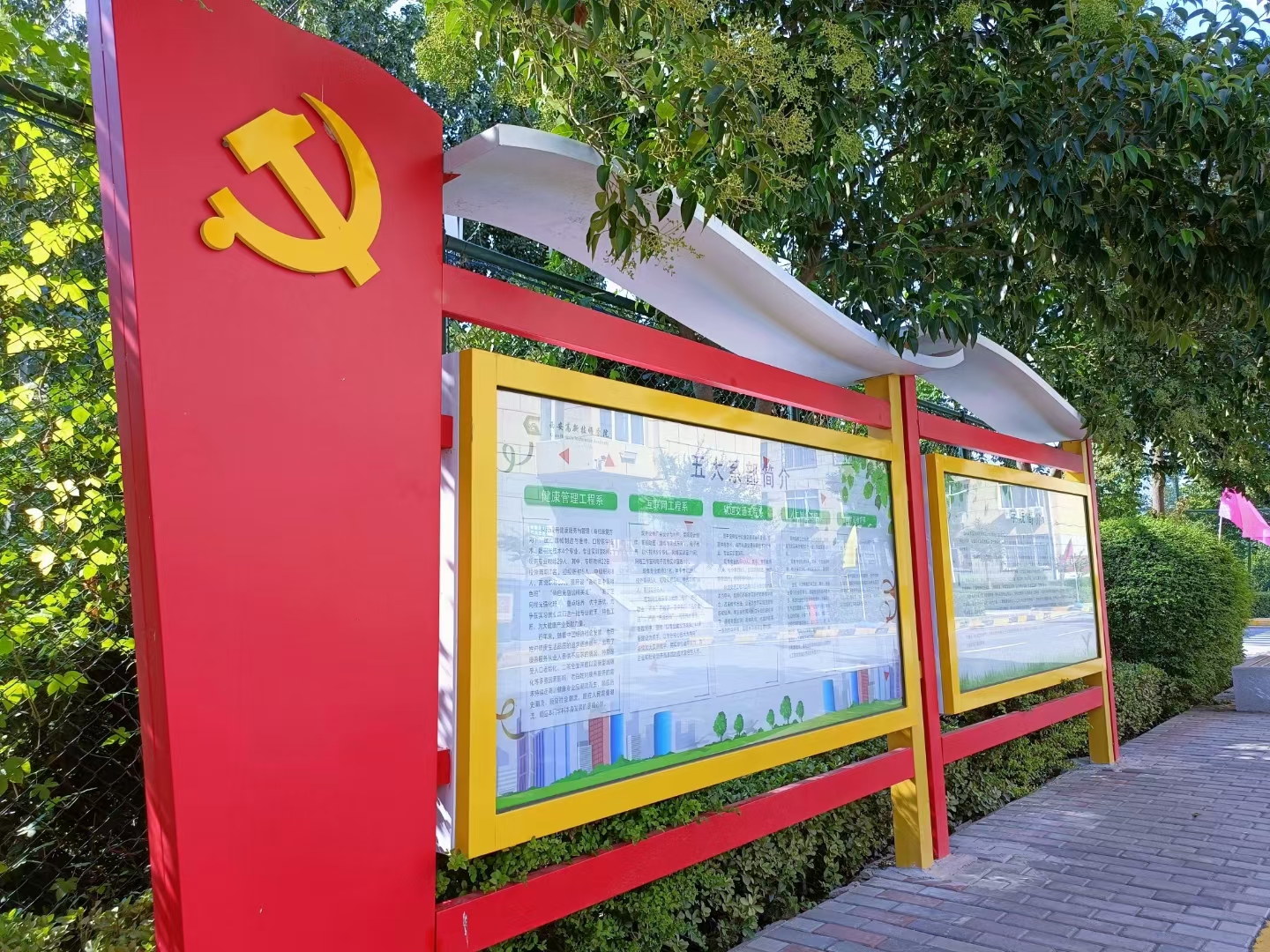 校园