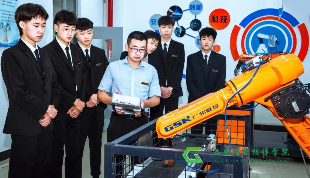 西安高新技师学院