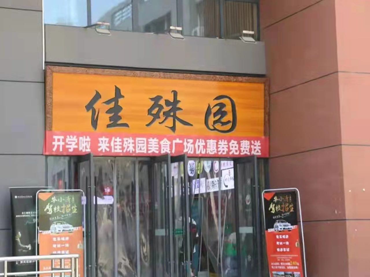 西安北大青鸟学校