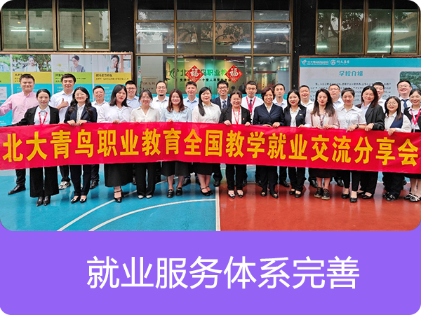 西安北大青鸟学校 AI办公通识课