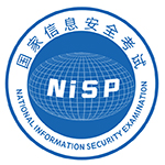 国家信息安全水平考试授权中心